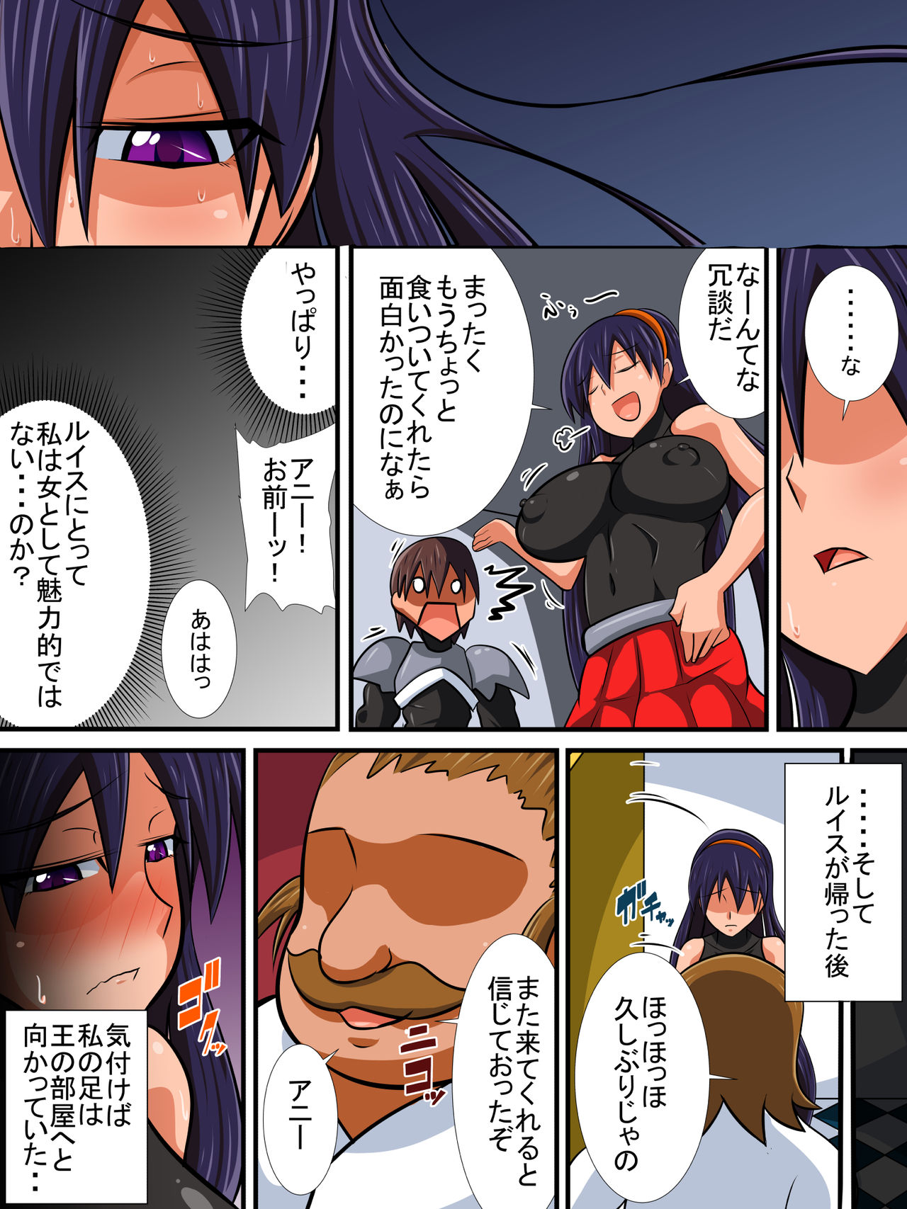 Osananajimi no Onna Kishi ga Oujo ni Naru Made Kouhen + Omake page 7 full