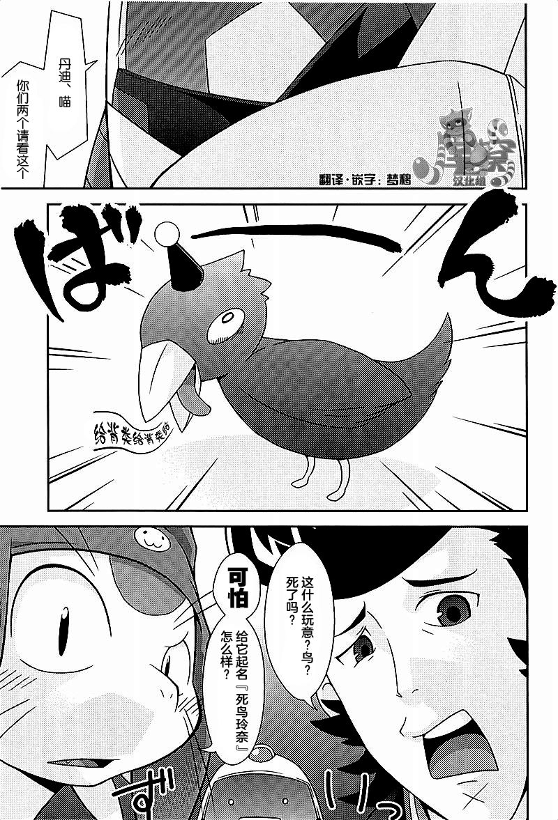 Final Dead Aloha'oe page 2 full