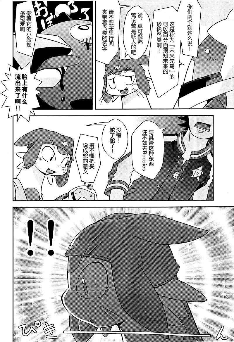 Final Dead Aloha'oe page 3 full