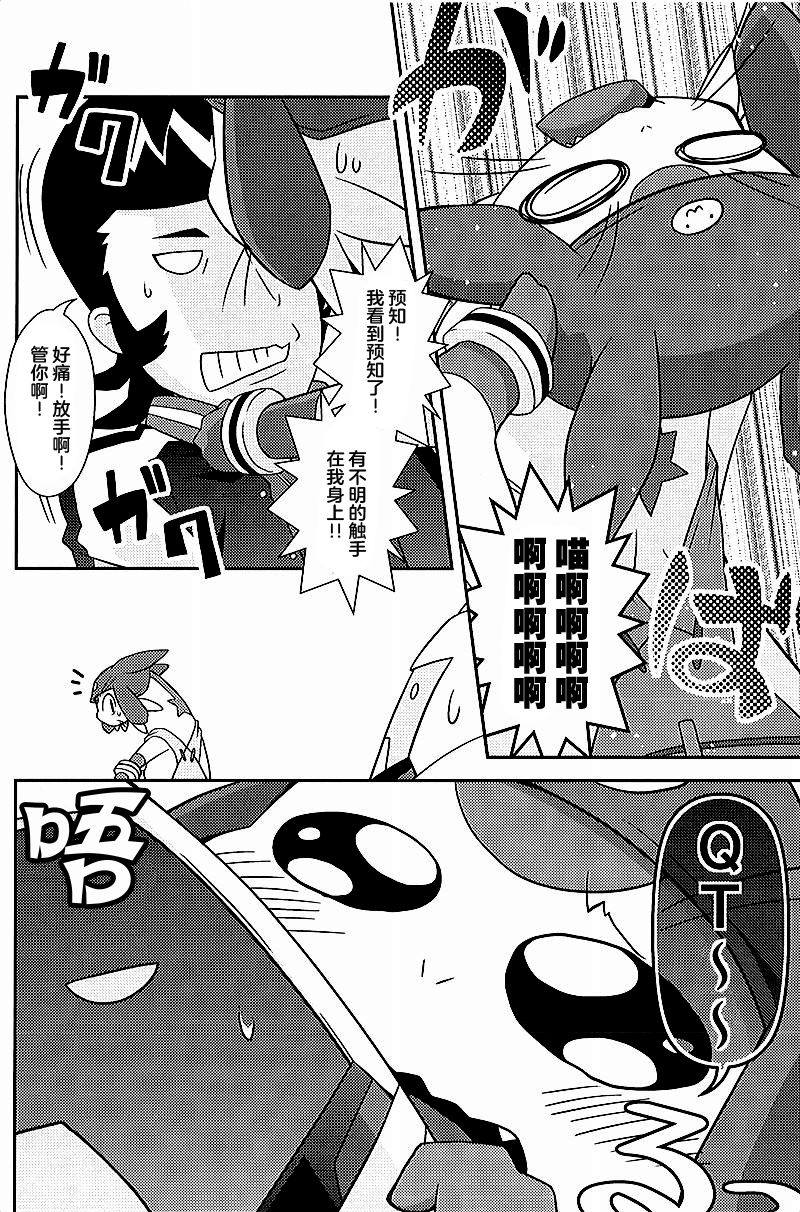 Final Dead Aloha'oe page 5 full