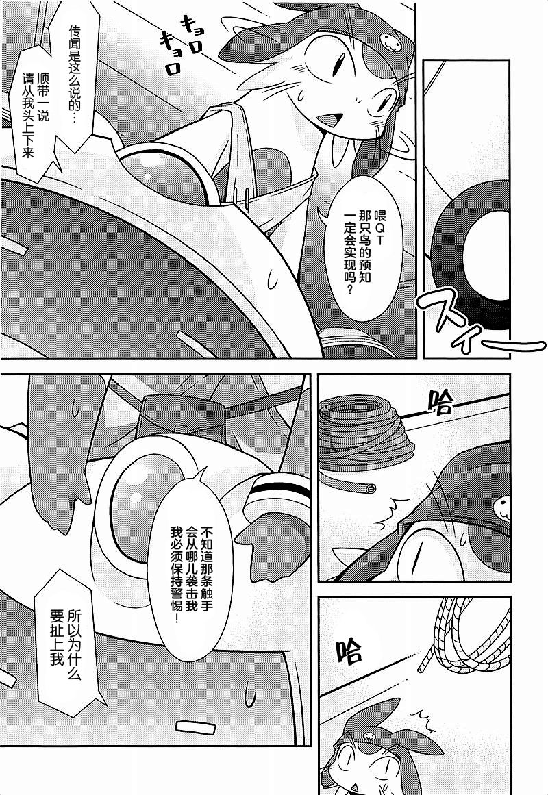 Final Dead Aloha'oe page 6 full