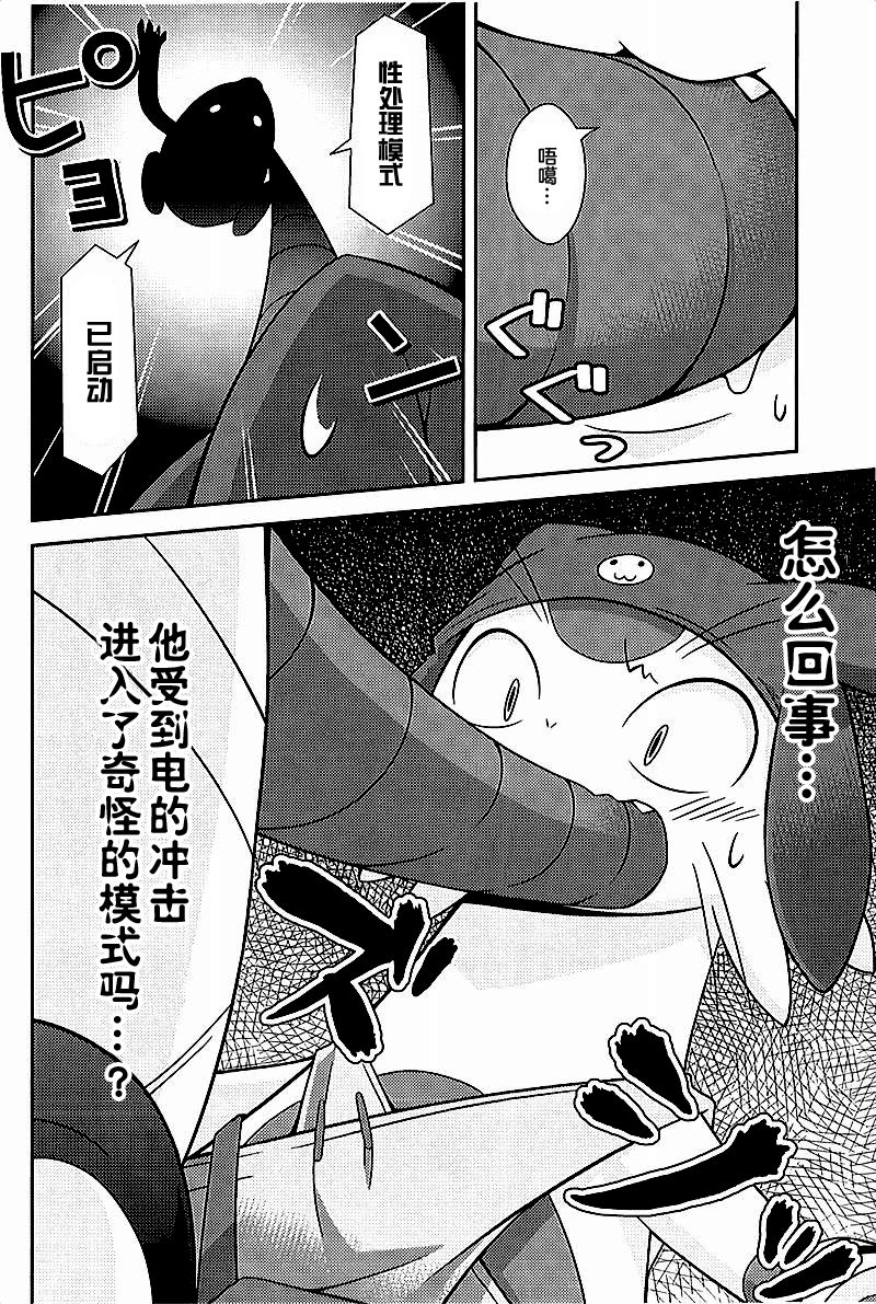 Final Dead Aloha'oe page 9 full