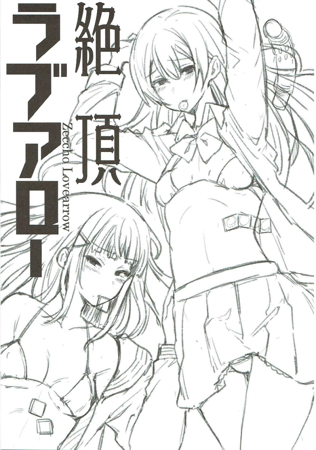 Zetchou Love Arrow page 2 full