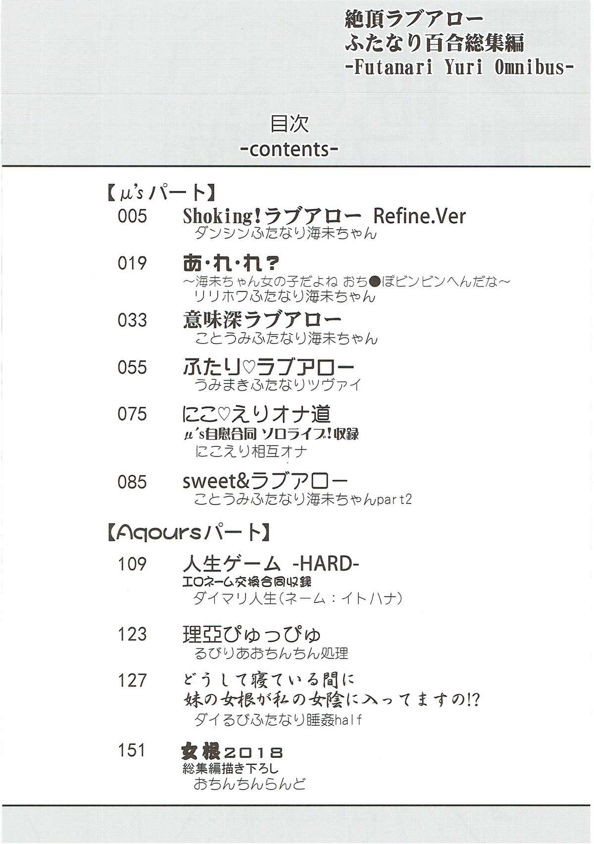 Zetchou Love Arrow page 3 full