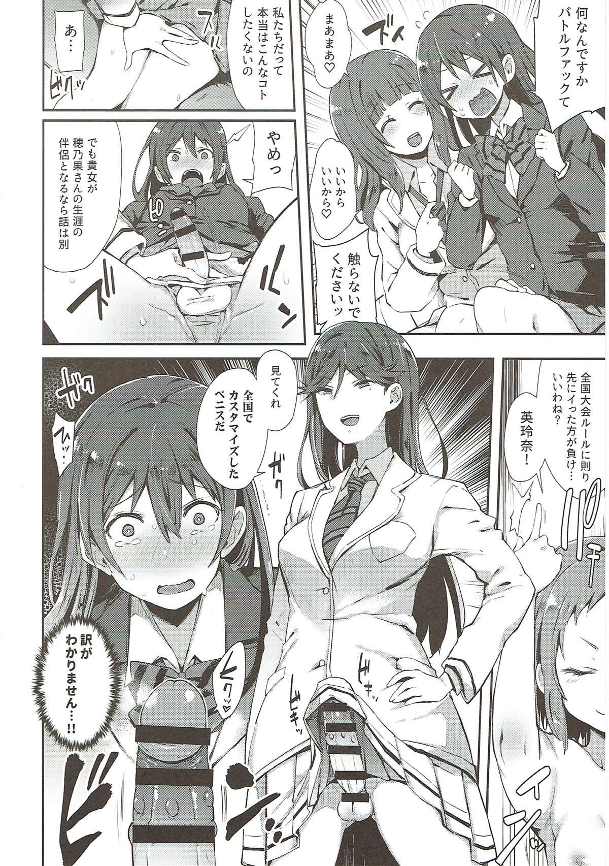 Zetchou Love Arrow page 5 full