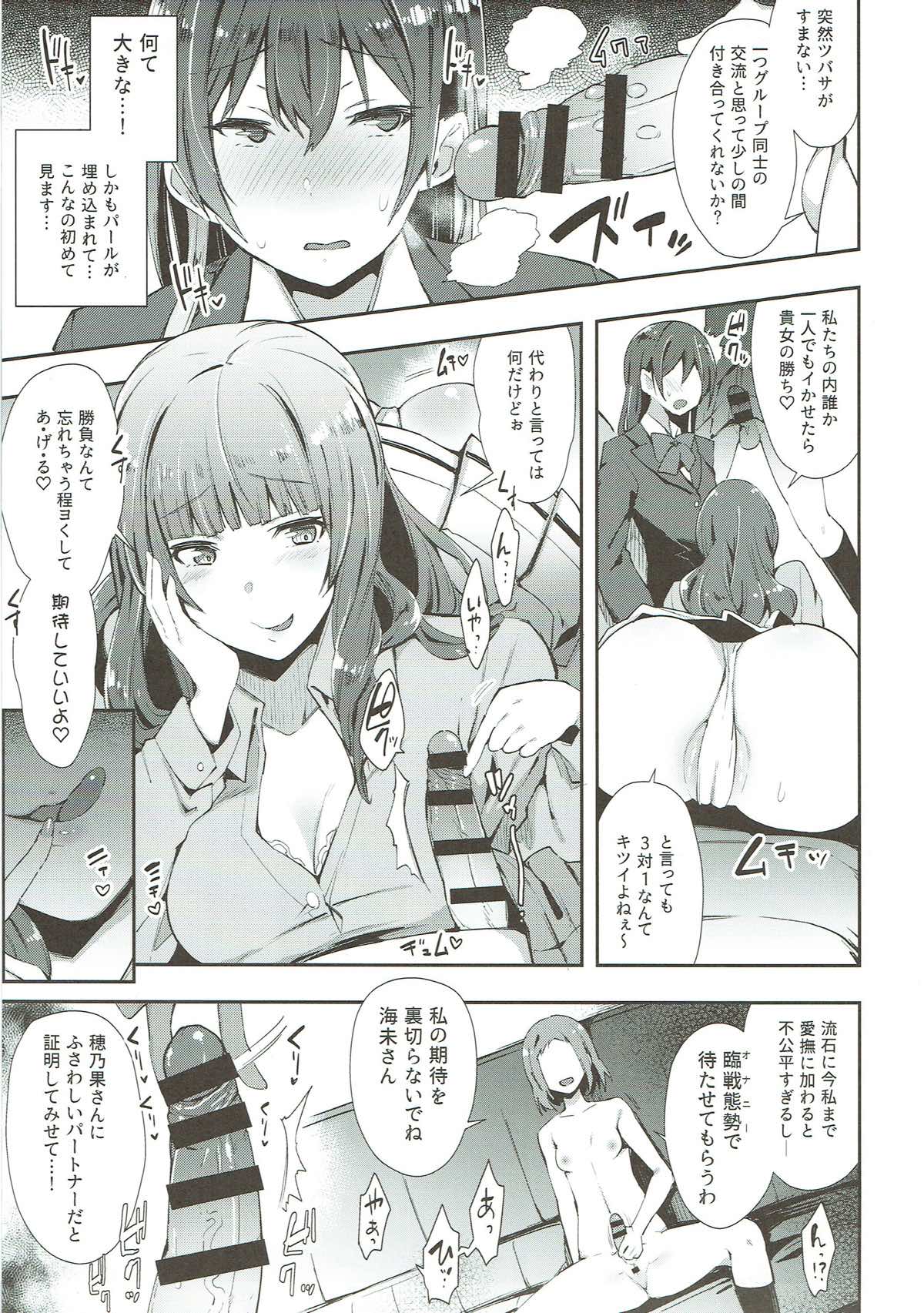 Zetchou Love Arrow page 6 full