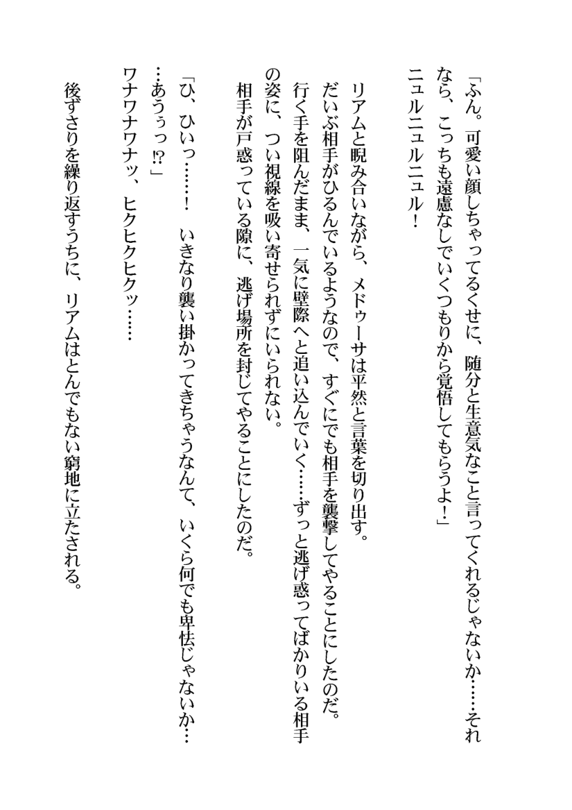 Shounen Yuusha ga Succubus no Geboku ni Naru made page 5 full