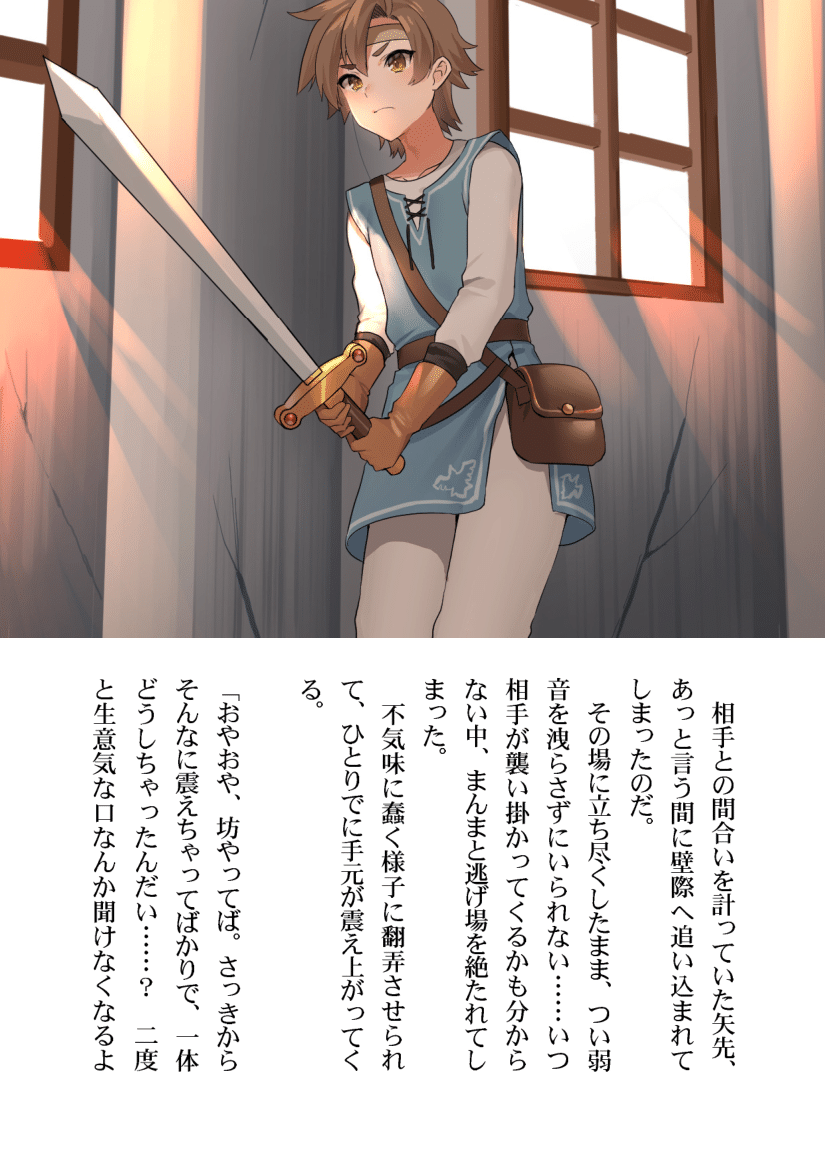 Shounen Yuusha ga Succubus no Geboku ni Naru made page 6 full