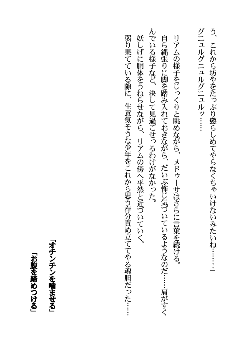 Shounen Yuusha ga Succubus no Geboku ni Naru made page 7 full