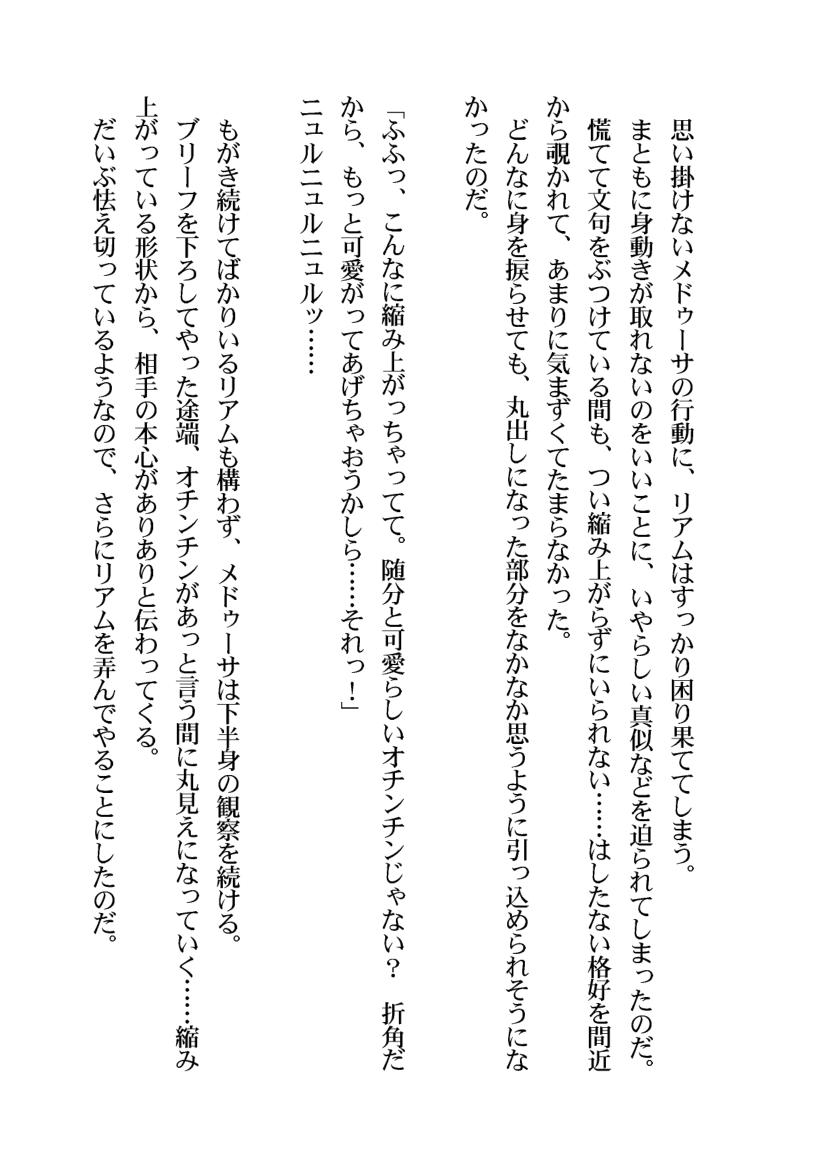 Shounen Yuusha ga Succubus no Geboku ni Naru made page 9 full