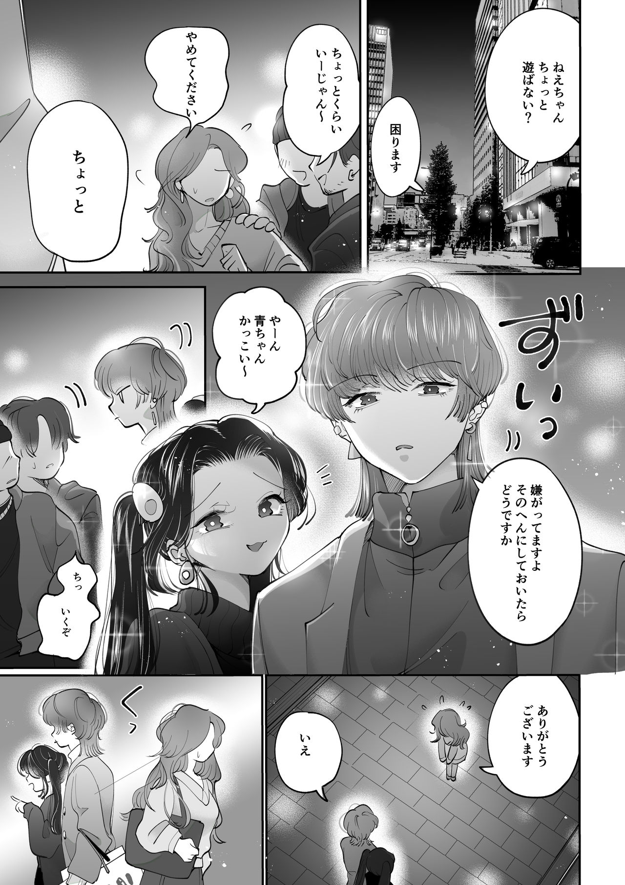 Sanran Play Pink Blue page 2 full