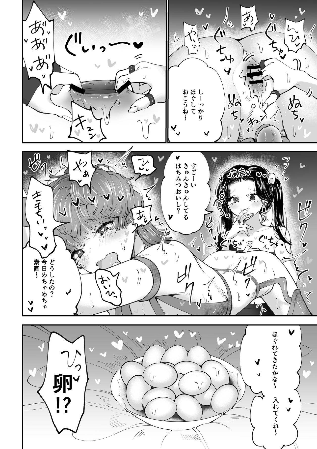 Sanran Play Pink Blue page 5 full