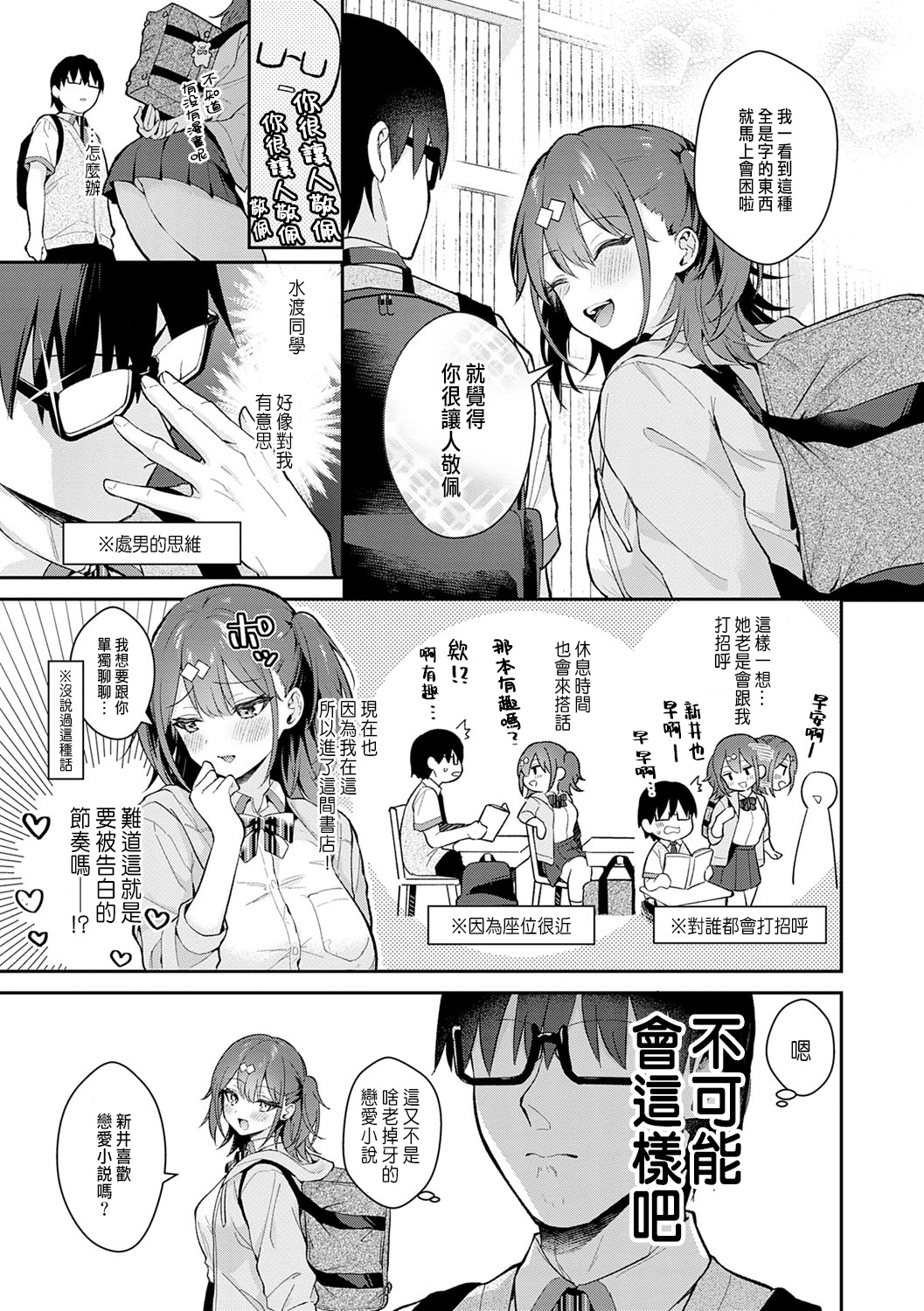 Better than fiction page 4 full