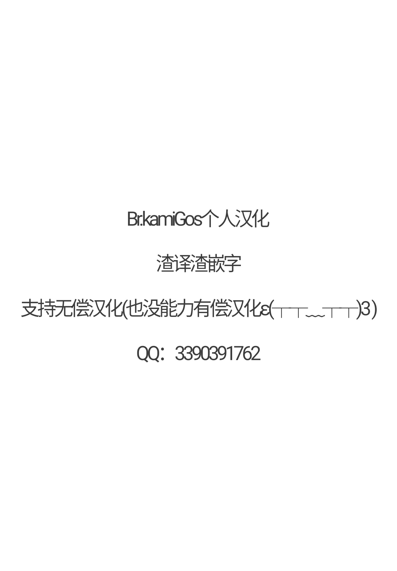 Tate no Yuusha no Fukushuu page 3 full