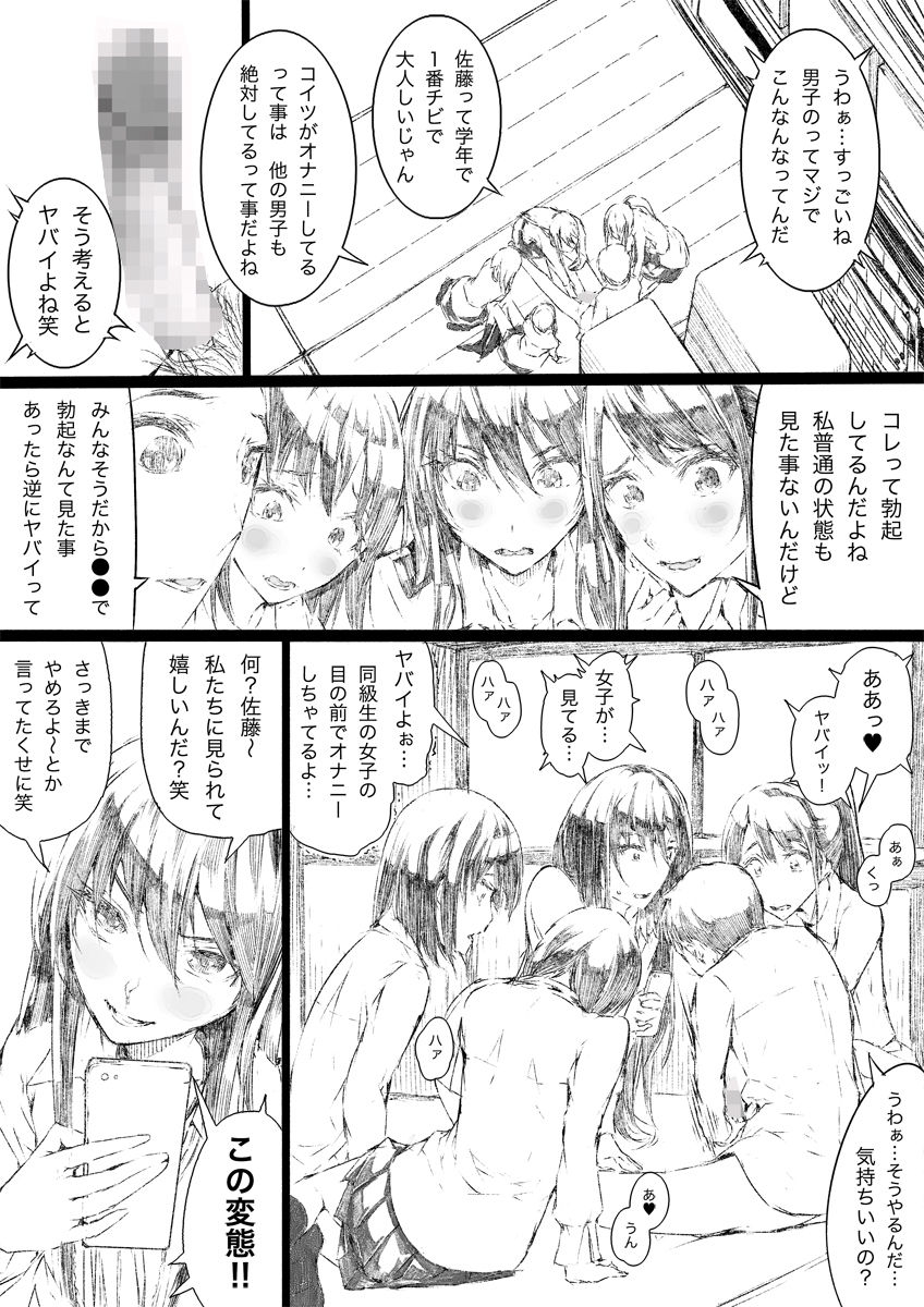Lolicon ni Shite ageru page 2 full