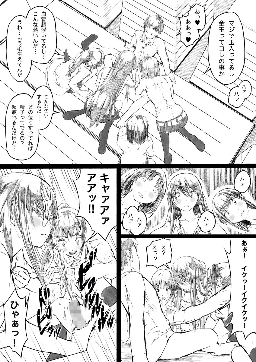 Lolicon ni Shite ageru page 4 full