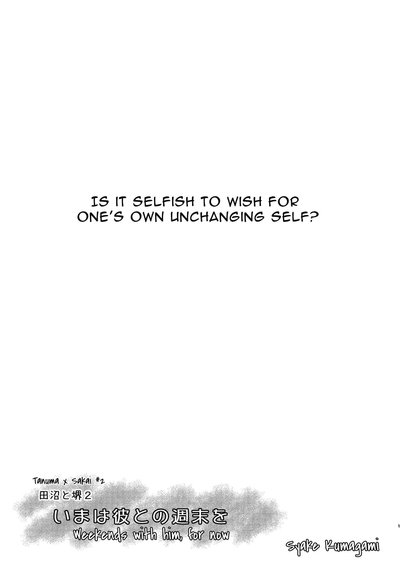 Ima wa Kare to no Shuumatsu o | My Weekend With Him page 3 full