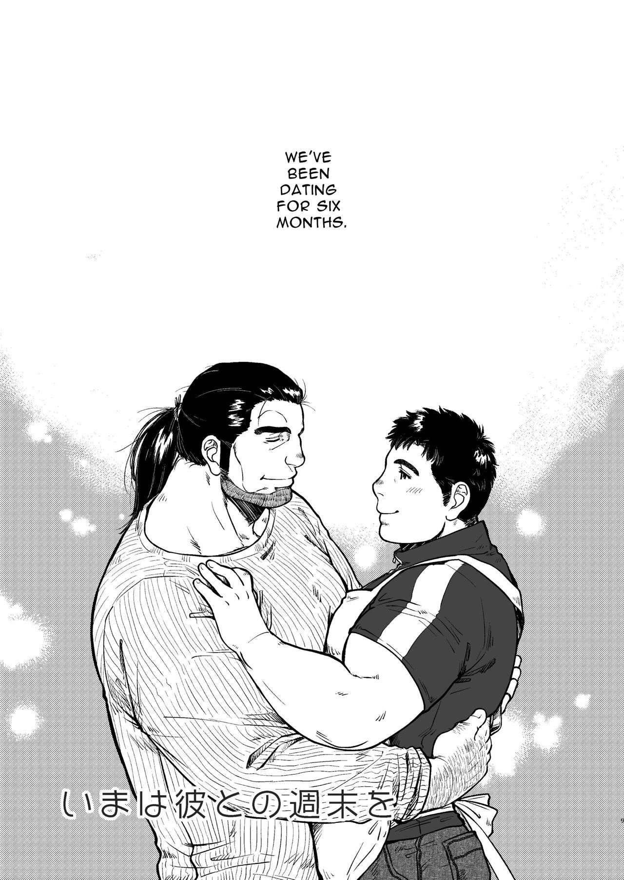 Ima wa Kare to no Shuumatsu o | My Weekend With Him page 7 full