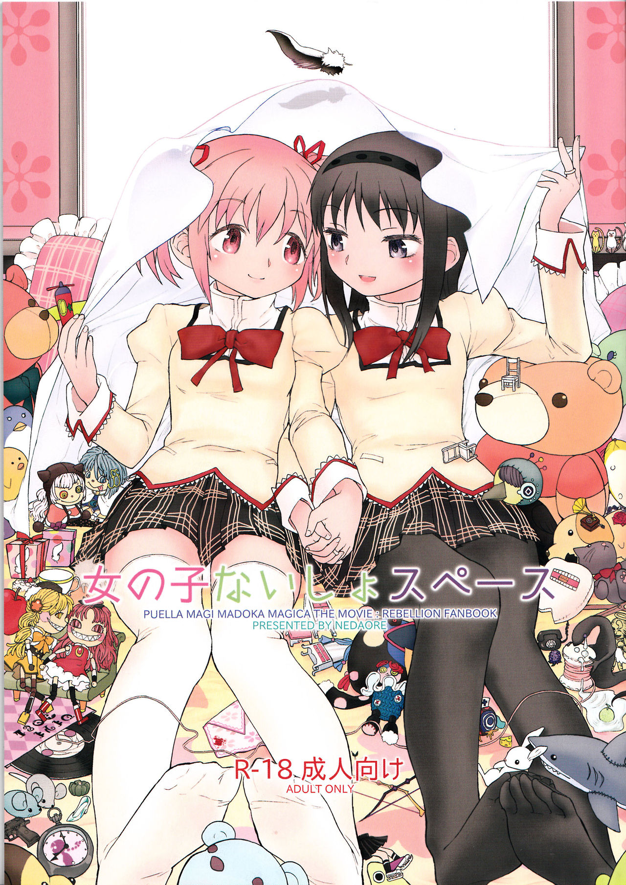 Onnanoko Naisho Space page 2 full