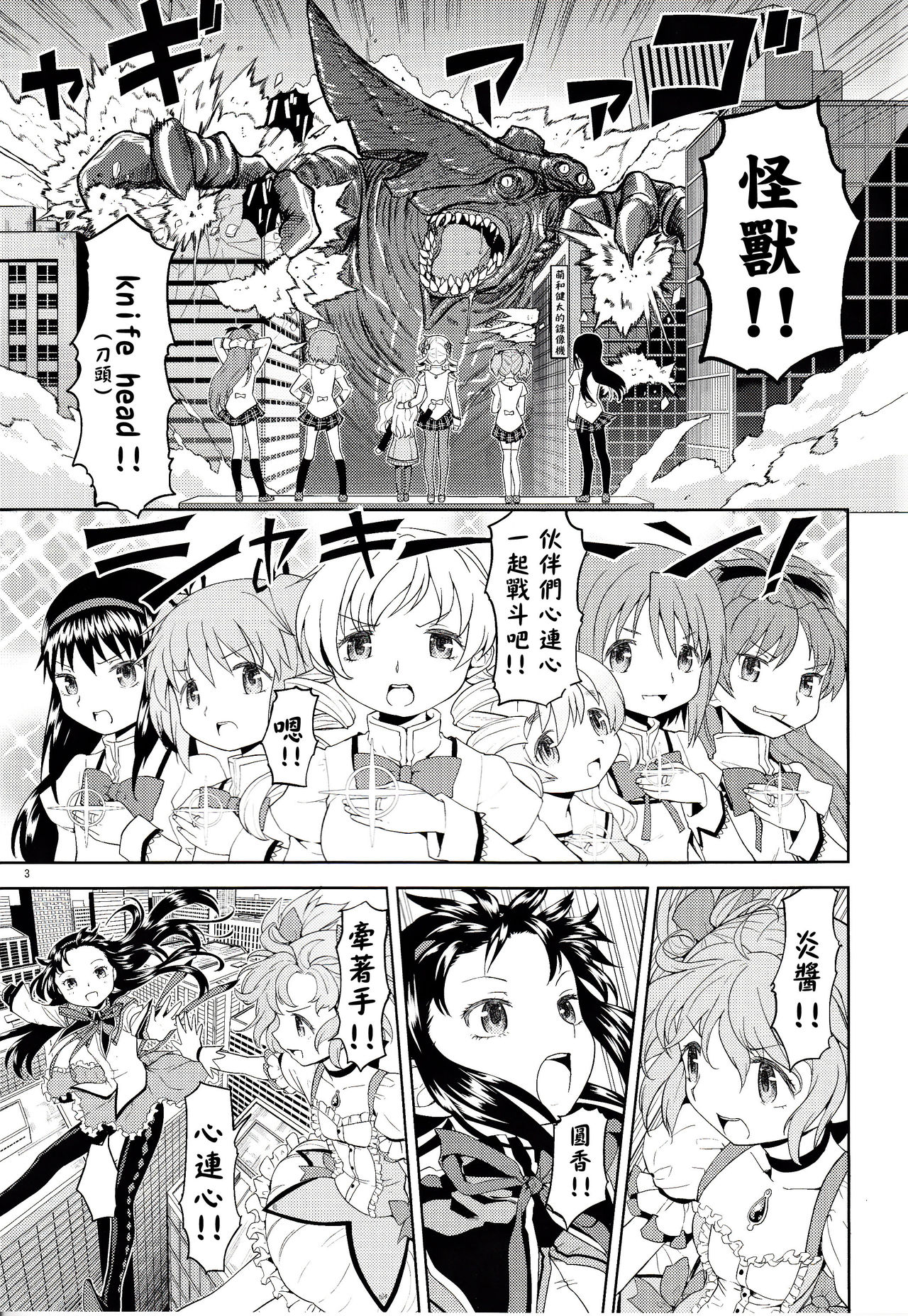 Onnanoko Naisho Space page 5 full