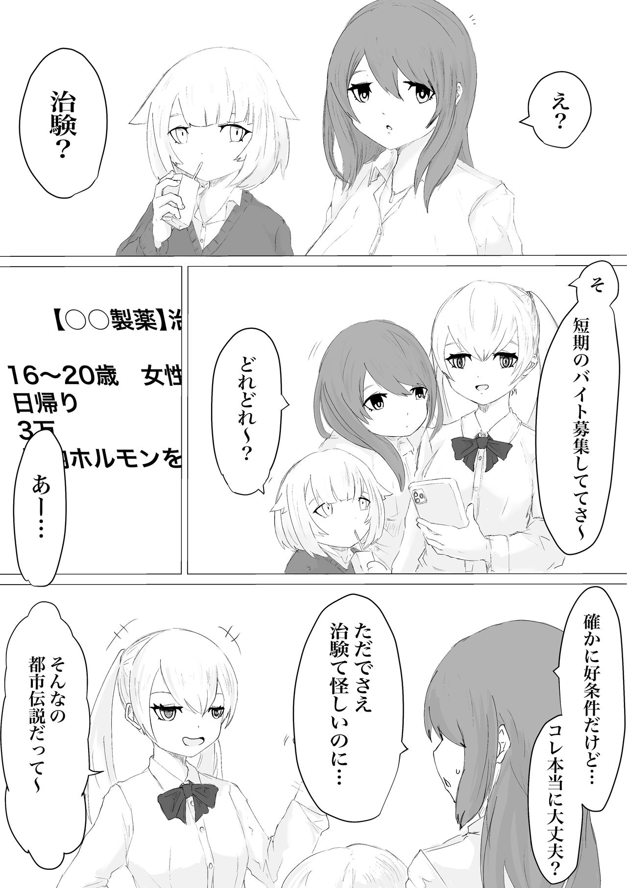 -Jinkaku Haisetsu- Jinsei Shuuryou Chiken Monitor page 2 full