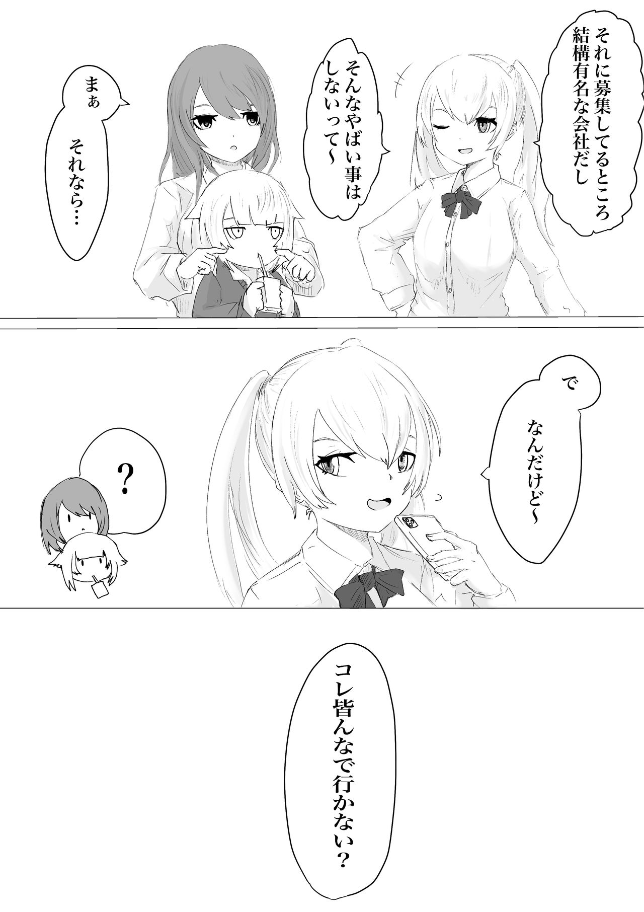 -Jinkaku Haisetsu- Jinsei Shuuryou Chiken Monitor page 3 full