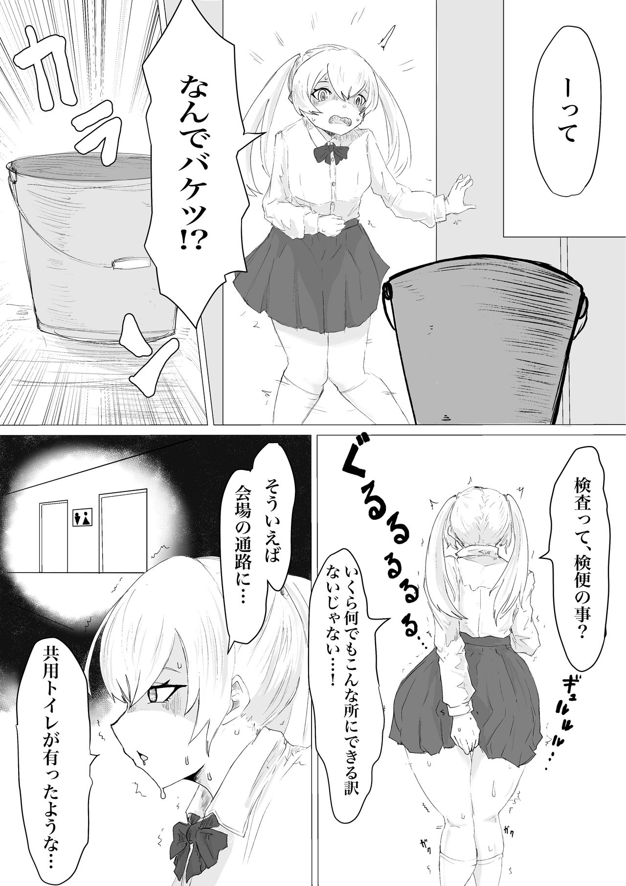 -Jinkaku Haisetsu- Jinsei Shuuryou Chiken Monitor page 7 full