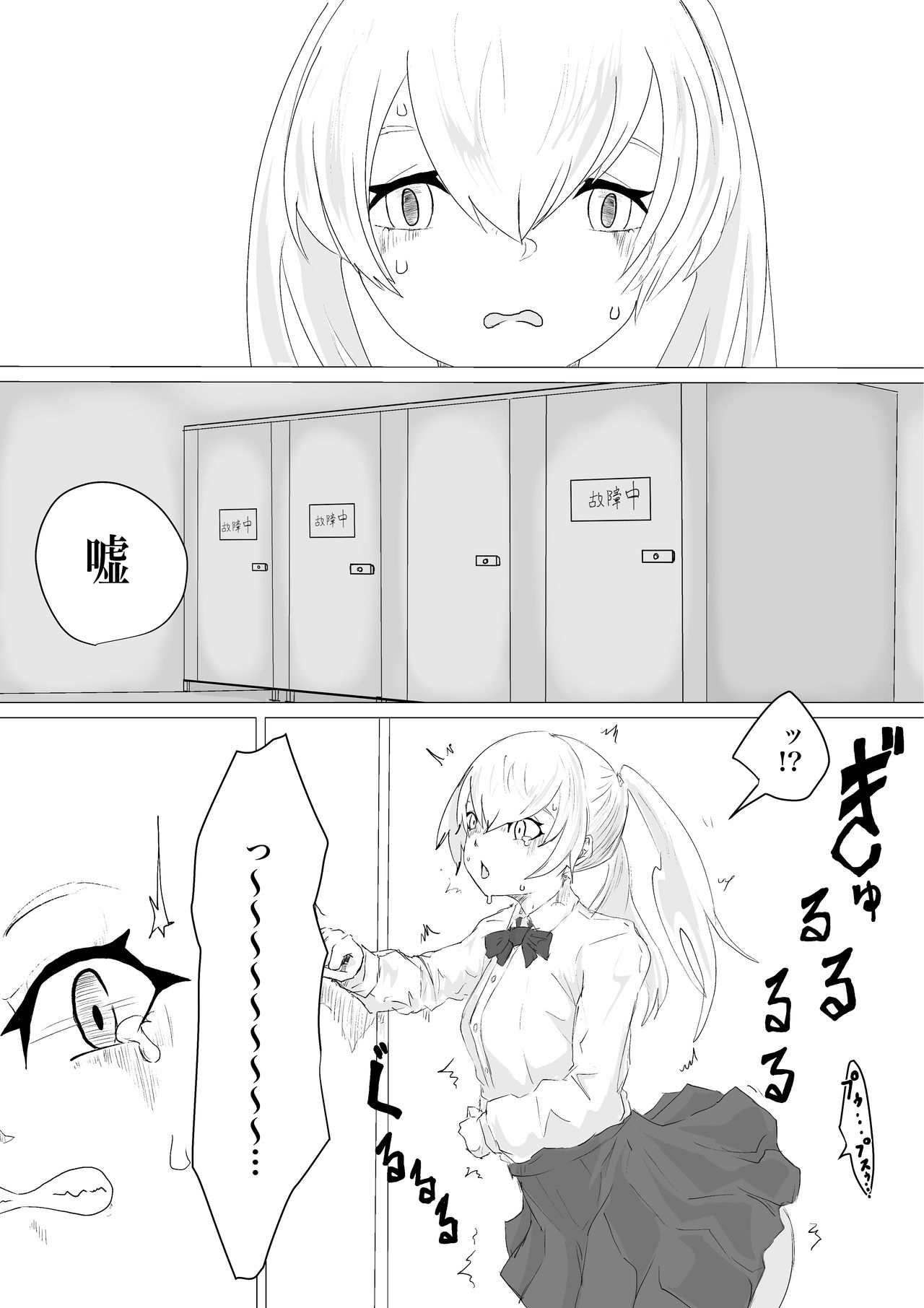 -Jinkaku Haisetsu- Jinsei Shuuryou Chiken Monitor page 8 full