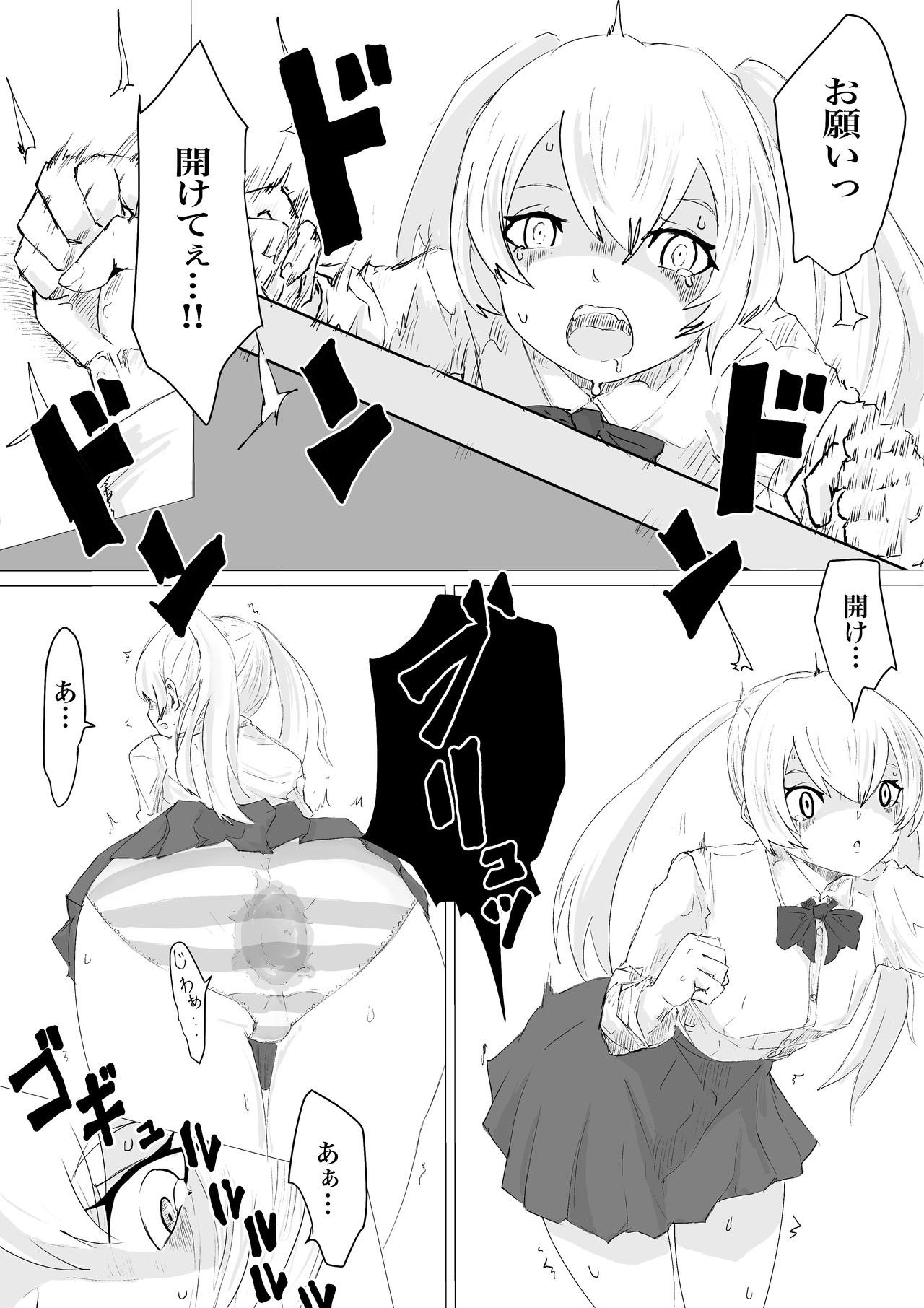 -Jinkaku Haisetsu- Jinsei Shuuryou Chiken Monitor page 9 full