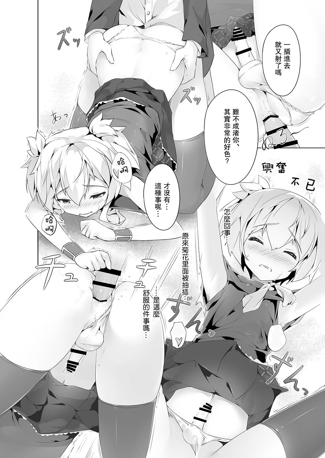 Ansatsu Otokonoko Kyoushitsu page 10 full