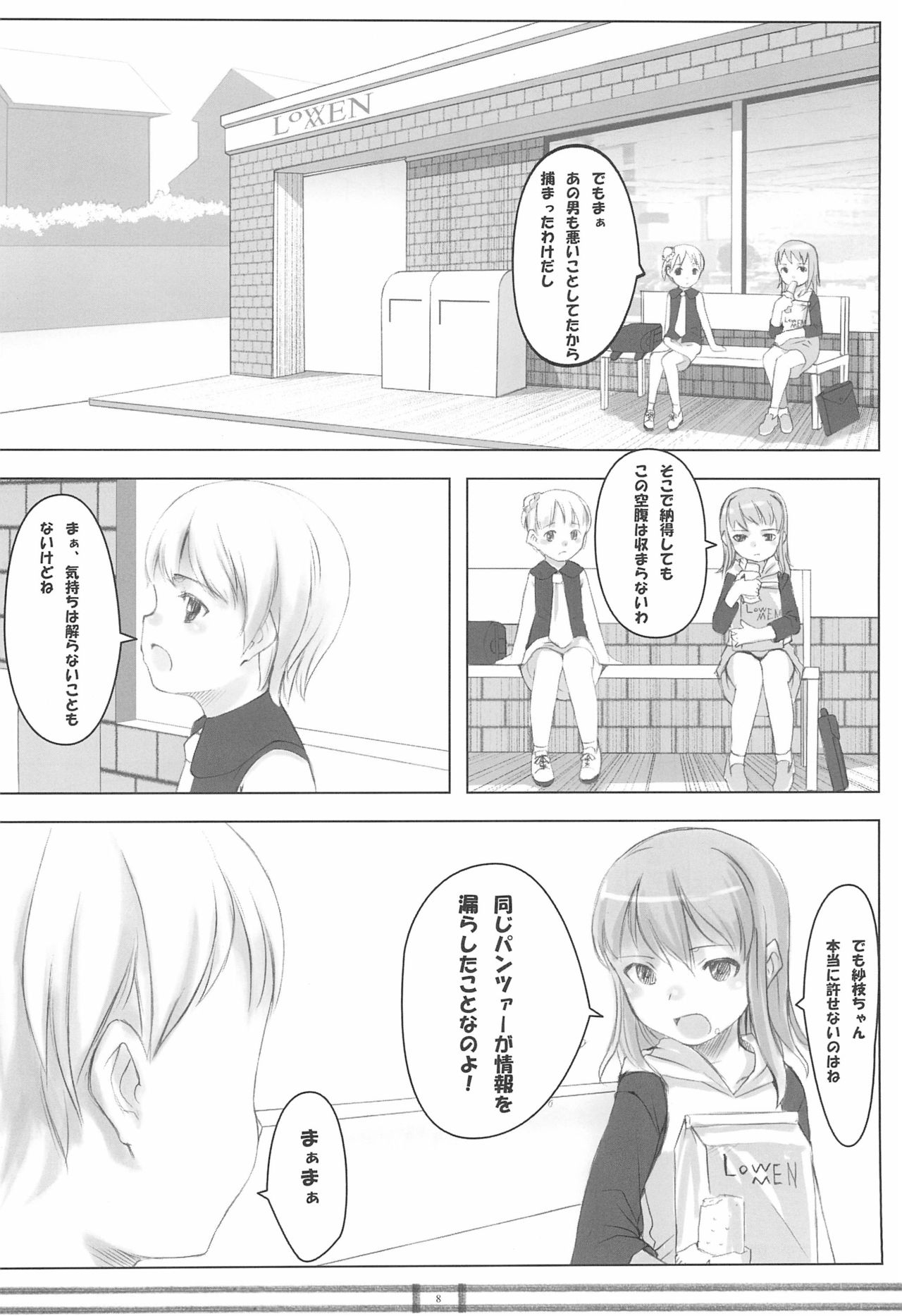 PANTSER FRONTier page 10 full