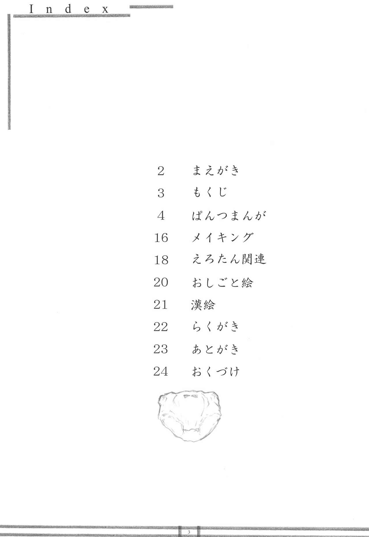 PANTSER FRONTier page 5 full