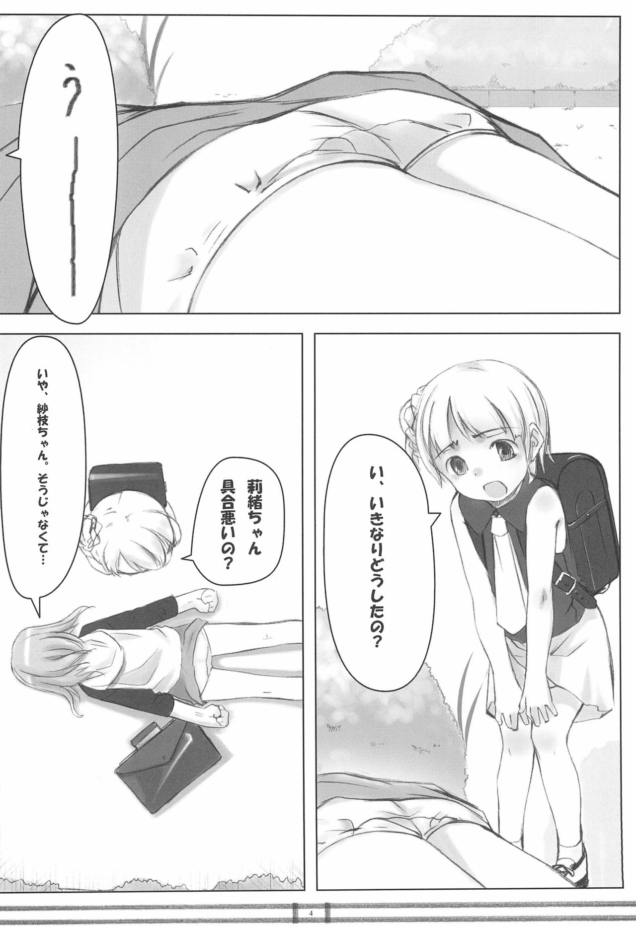 PANTSER FRONTier page 6 full