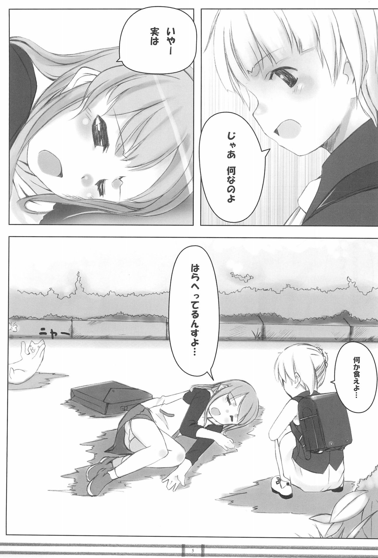 PANTSER FRONTier page 7 full