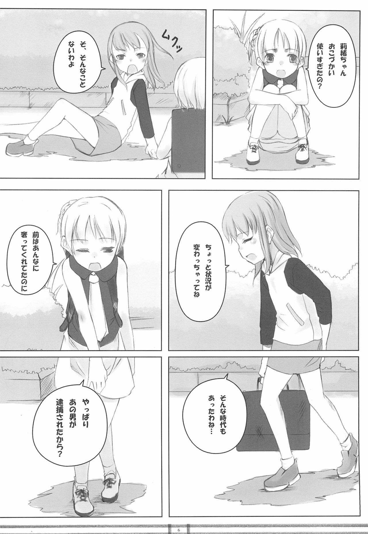 PANTSER FRONTier page 8 full