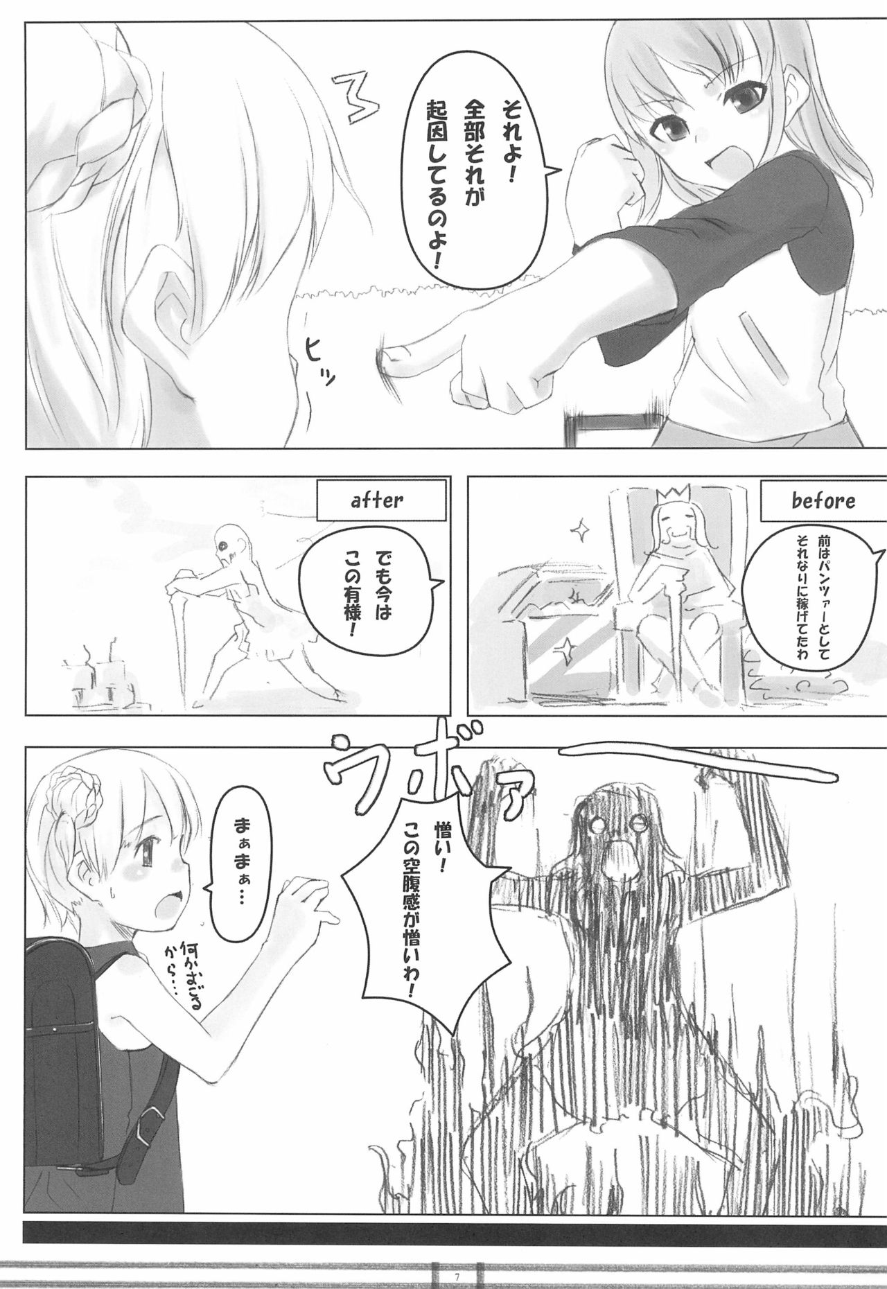 PANTSER FRONTier page 9 full