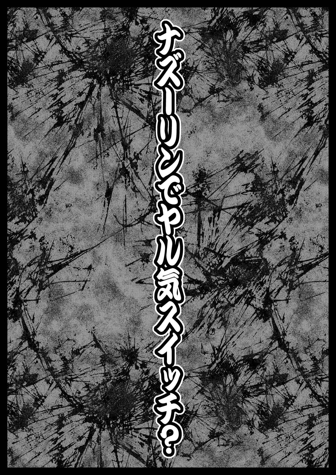 Nazrin de Yaruki Switch? page 2 full