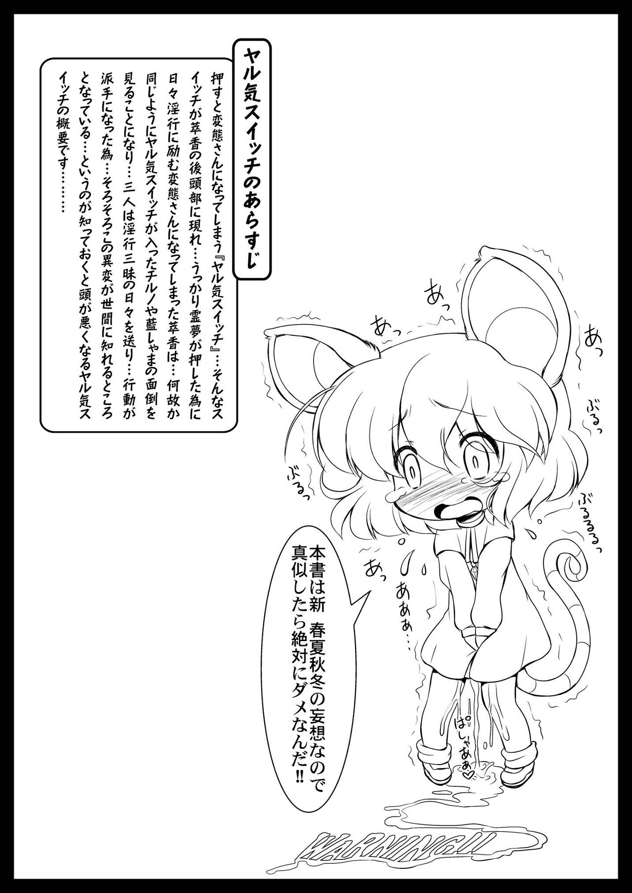 Nazrin de Yaruki Switch? page 3 full