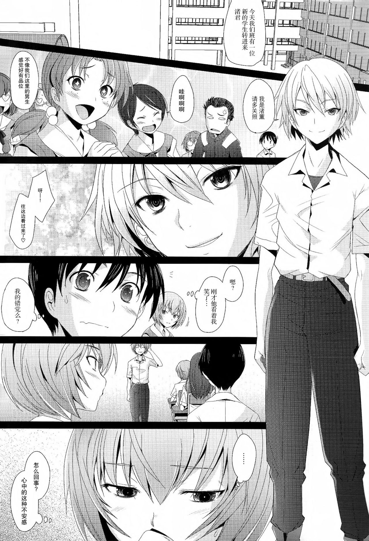 EDEN -Rei 12- page 10 full