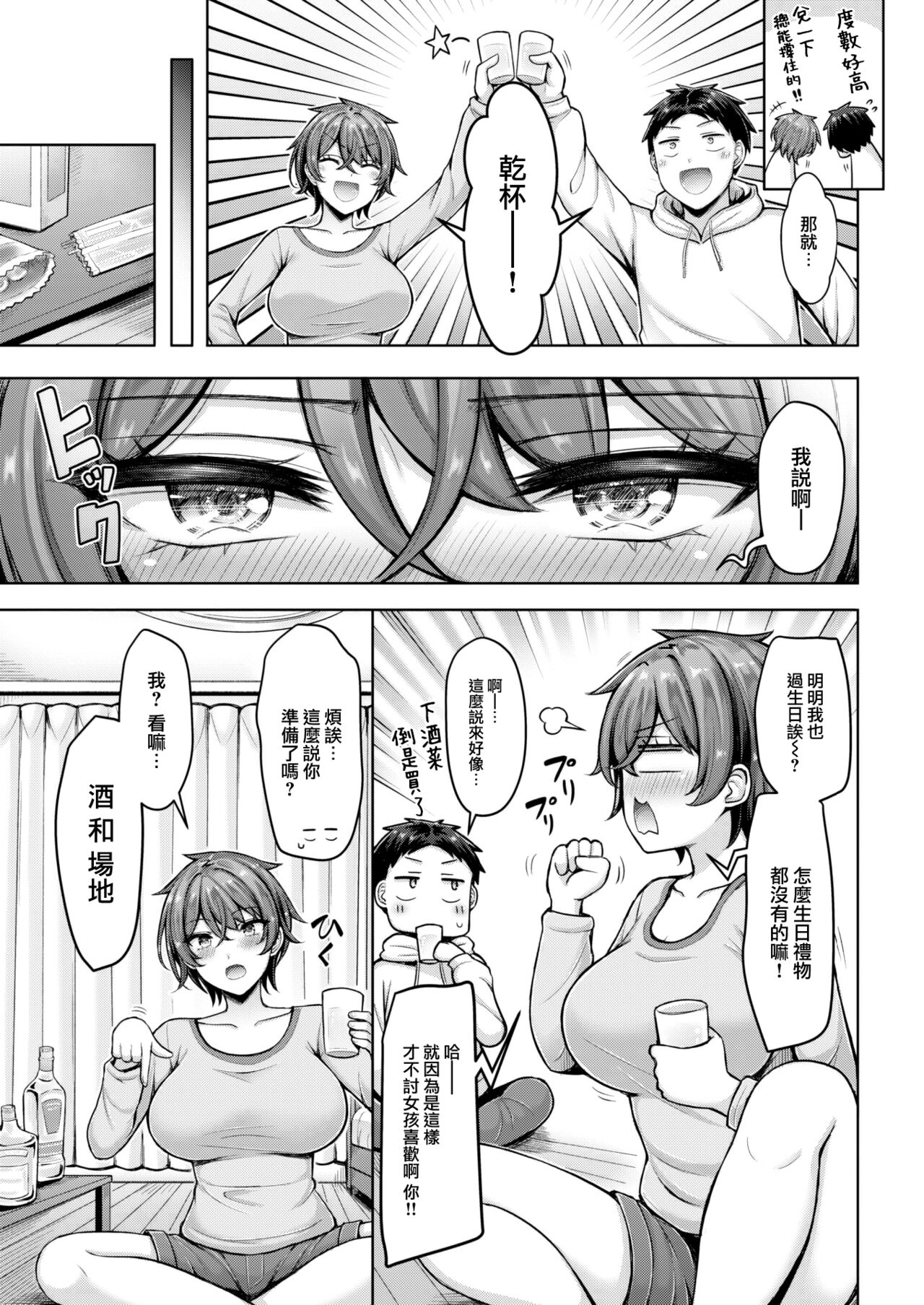 Otona Debut page 4 full