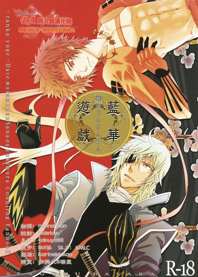 Ai han yuugi page 1 full