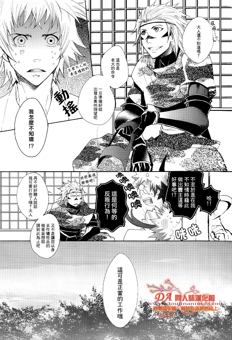 Ai han yuugi page 10 full
