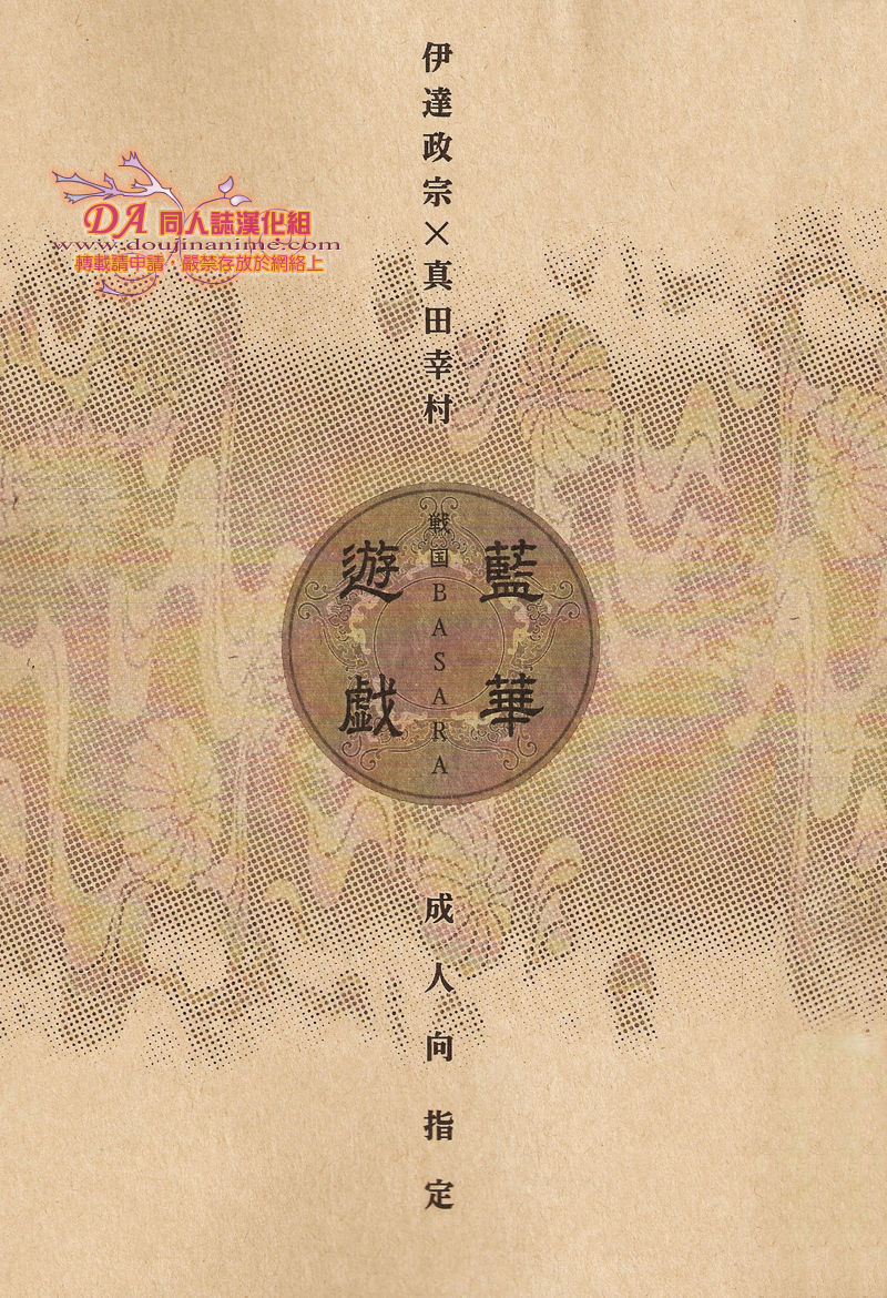 Ai han yuugi page 2 full