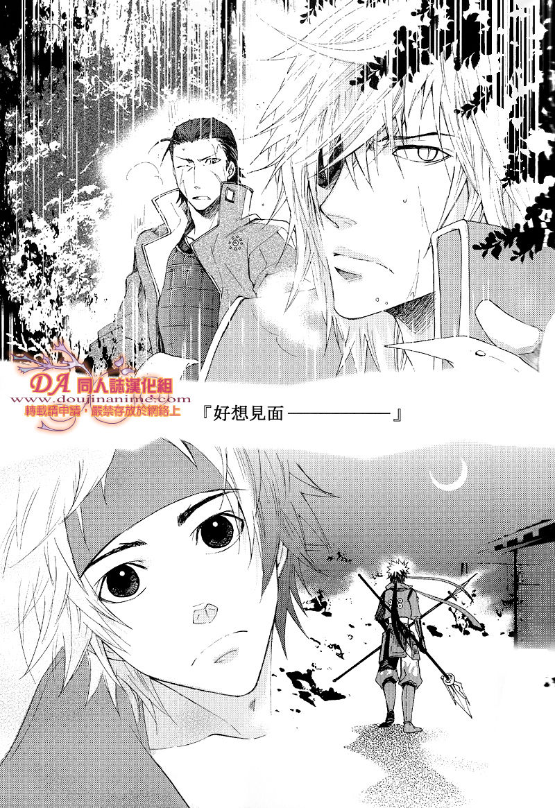 Ai han yuugi page 4 full