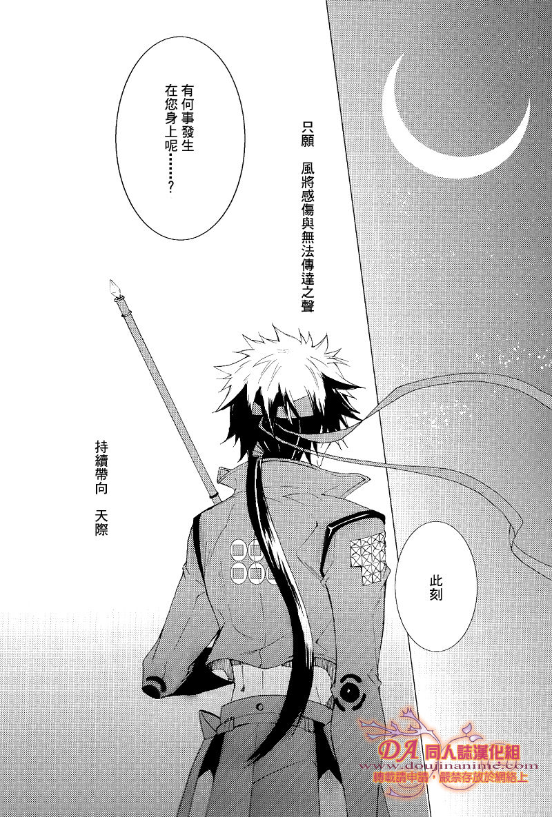 Ai han yuugi page 5 full