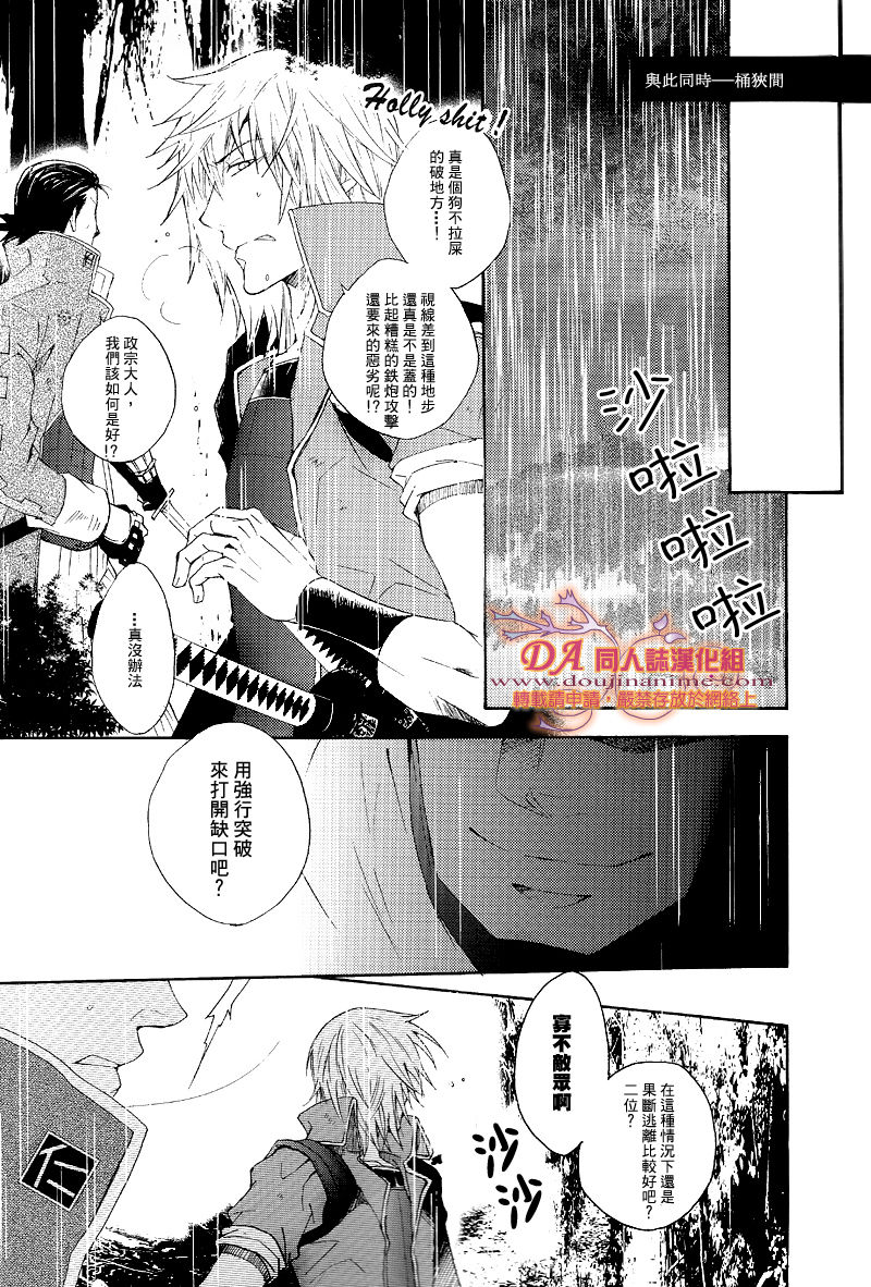 Ai han yuugi page 6 full