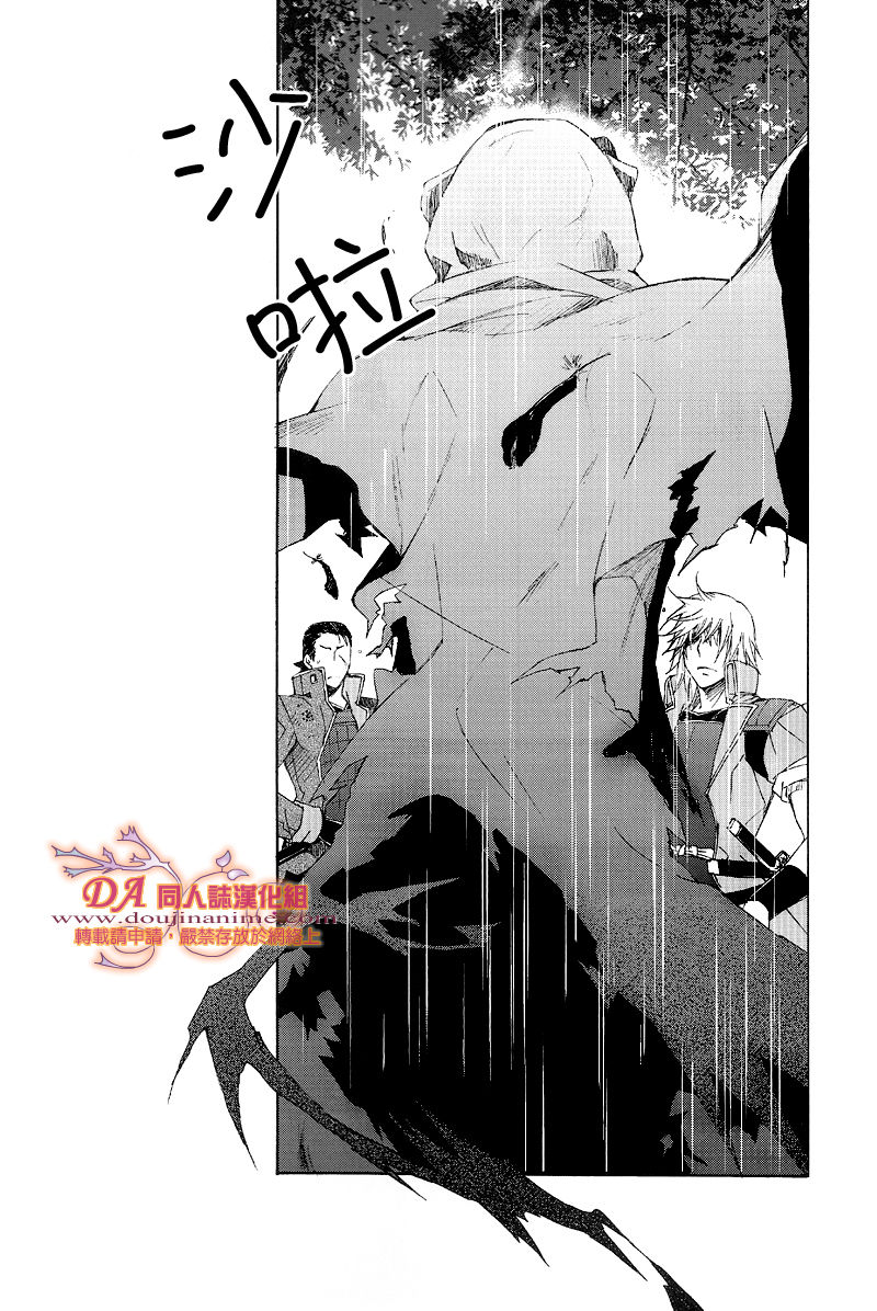 Ai han yuugi page 7 full