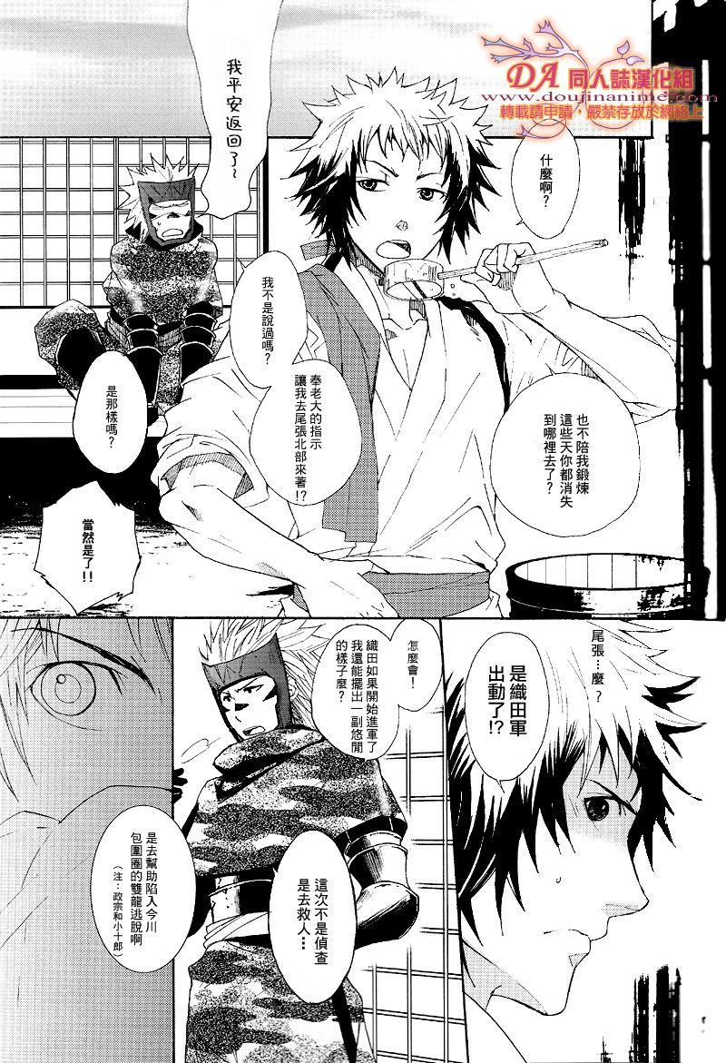 Ai han yuugi page 8 full