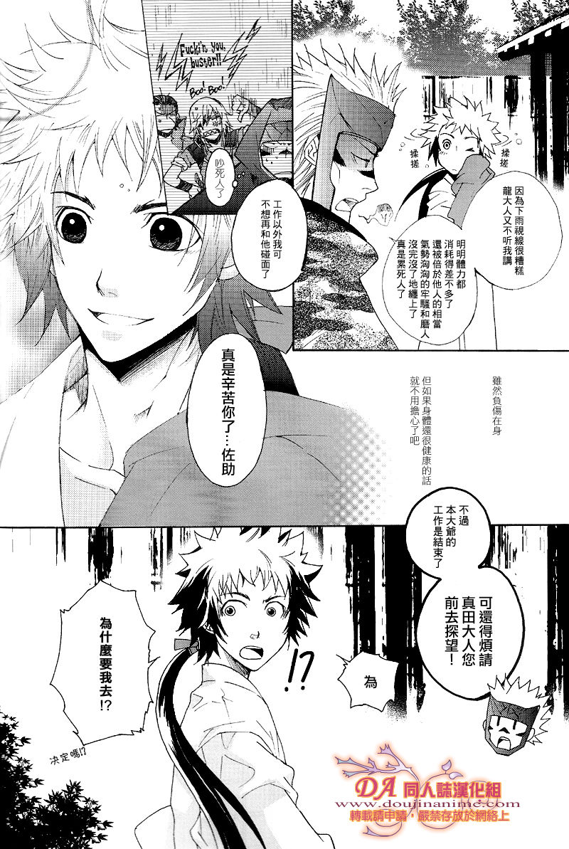 Ai han yuugi page 9 full
