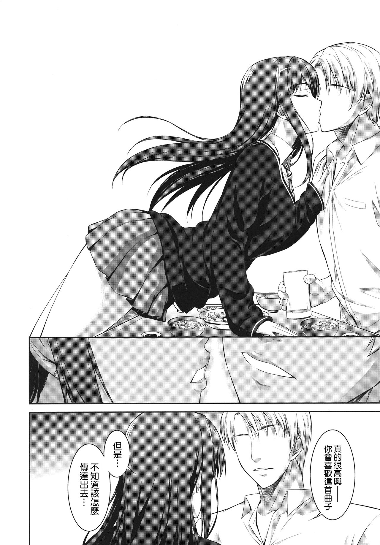 Ore to Shiburin to One Room page 9 full